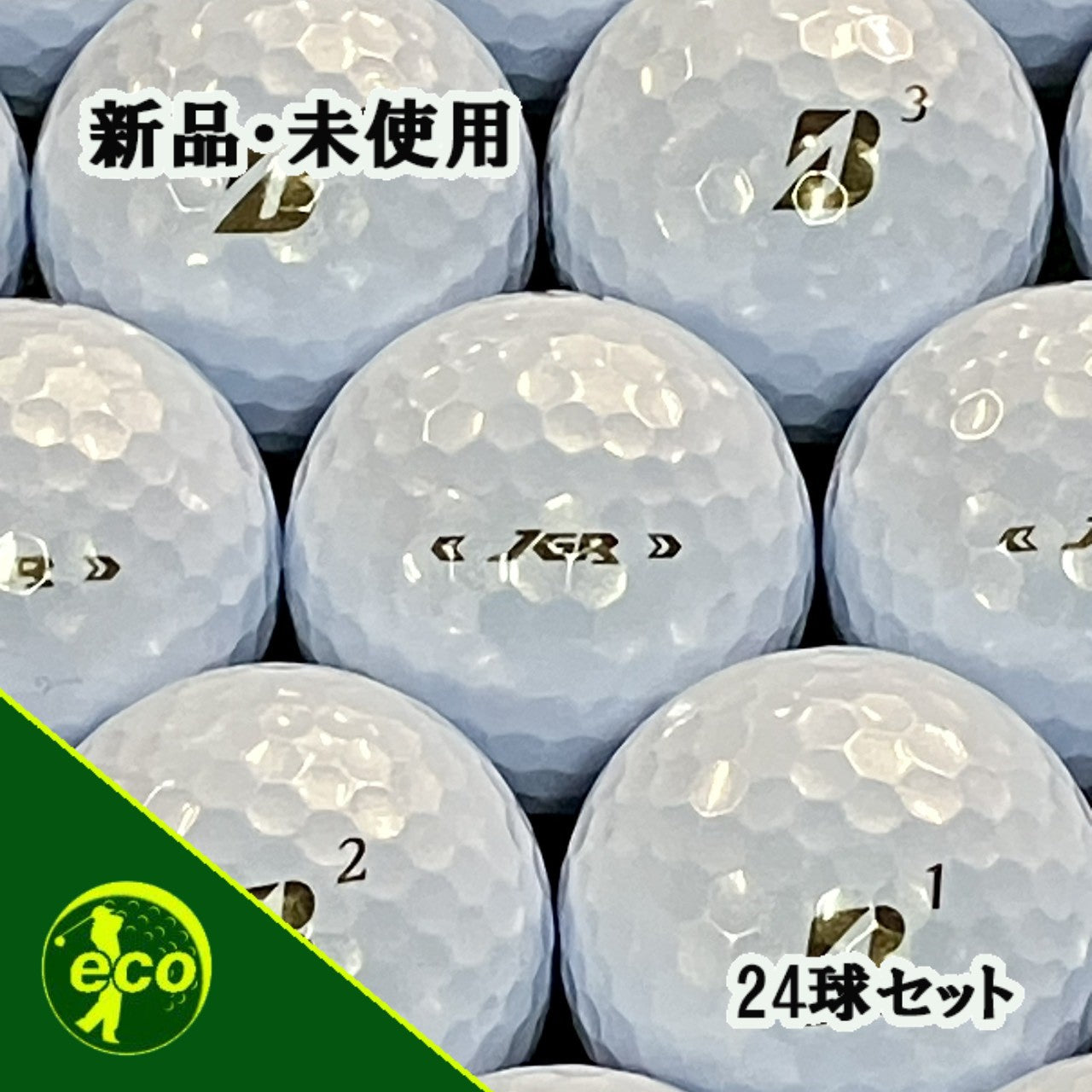 新品未使用 ゴルフボール ブリヂストン ツアーB JGR 2025年モデル パールホワイト 24個 新品