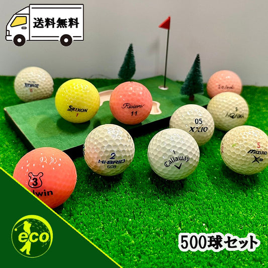 ロストボール 大量 ブランド混合 500球 【Cランク】 【練習用】 ゴルフボール 【中古】 お届け先が北海道・沖縄県の場合は500球毎に別途送料として1000円を加算致します。