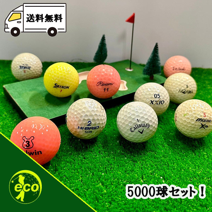 ロストボール 大量 ブランド混合 5000球 【Cランク】 【練習用】 ゴルフボール 【中古】 10個口 約250kg お届け先が北海道・沖 – ＥＣＯ ボール