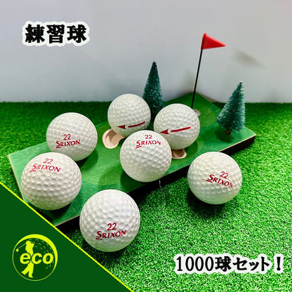中古 スリクソン レンジボール 1000球 【ネームなし】 【練習用】