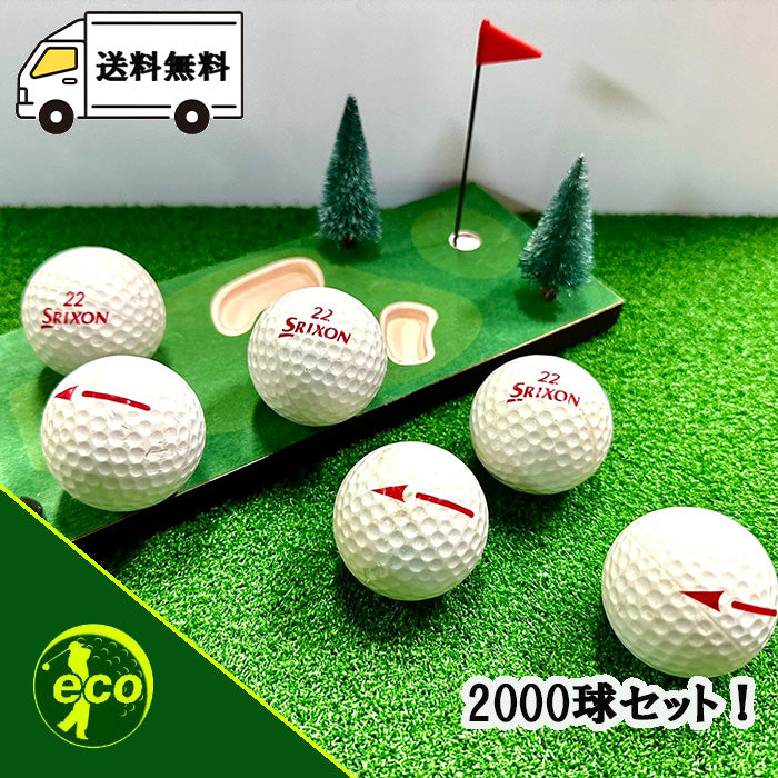 中古 スリクソン レンジボール 2000球 【ネームなし】 【練習用】