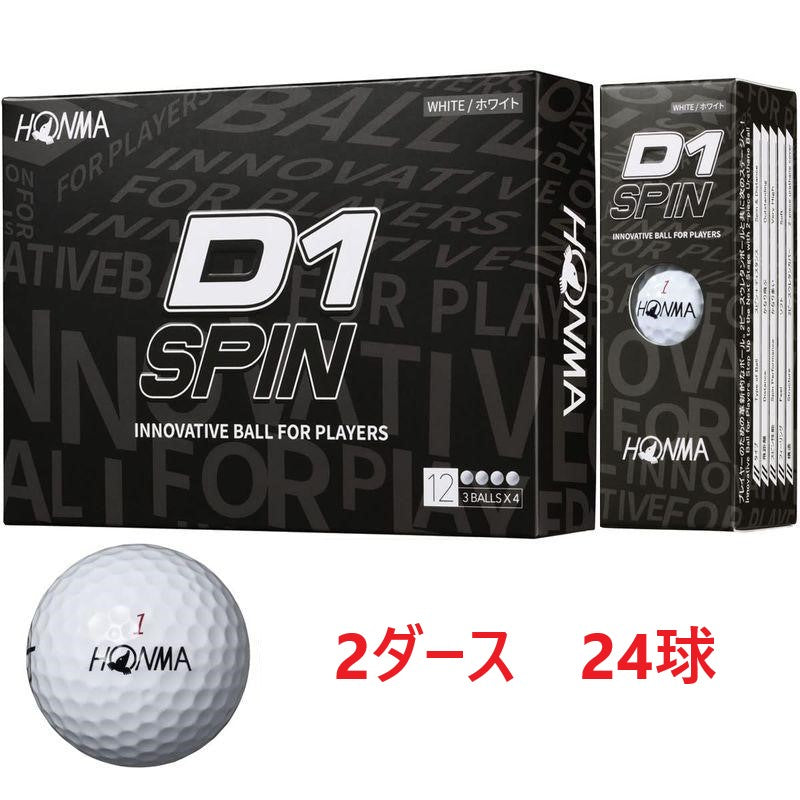 新品 ホンマ D1 SPIN ホワイト 2ダース ゴルフボール HONMA 白 24個 スピン 飛距離 エコボール 送料無料