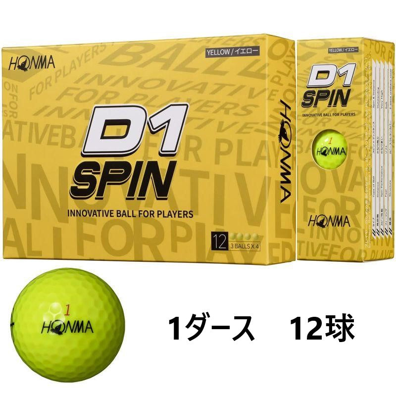 新品 ホンマ D1 SPIN イエロー 1ダース ゴルフボール HONMA 黄色 12個 スピン 飛距離 エコボール 送料無料