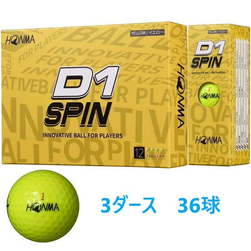 新品 ホンマ D1 SPIN イエロー 3ダース ゴルフボール HONMA 黄色 36個 スピン 飛距離 エコボール 送料無料