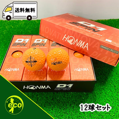 新品 ホンマ D1 SPIN オレンジ 1ダース ゴルフボール HONMA カラーボール 12個 スピン 飛距離 エコボール 送料無料