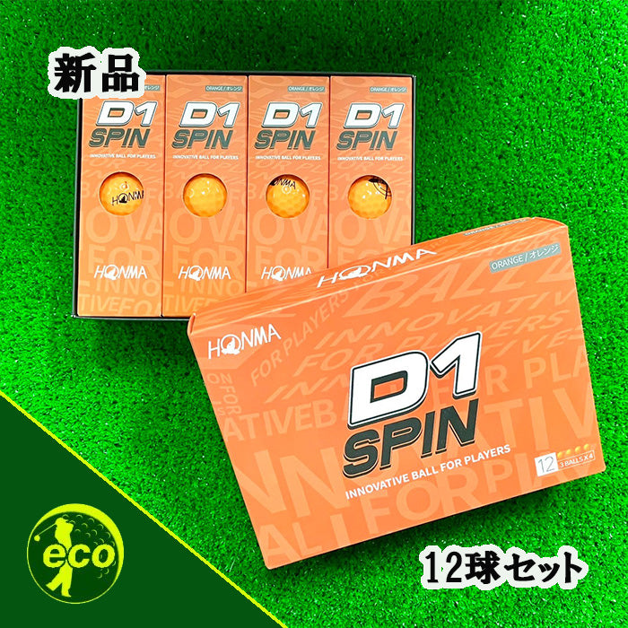 新品 ホンマ D1 SPIN オレンジ 1ダース ゴルフボール HONMA カラーボール 12個 スピン 飛距離 エコボール 送料無料