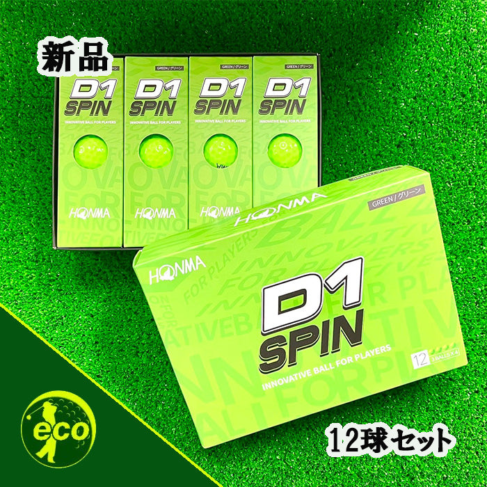 新品 ホンマ D1 SPIN グリーン 1ダース ゴルフボール HONMA 緑 12個 スピン 飛距離 エコボール 送料無料