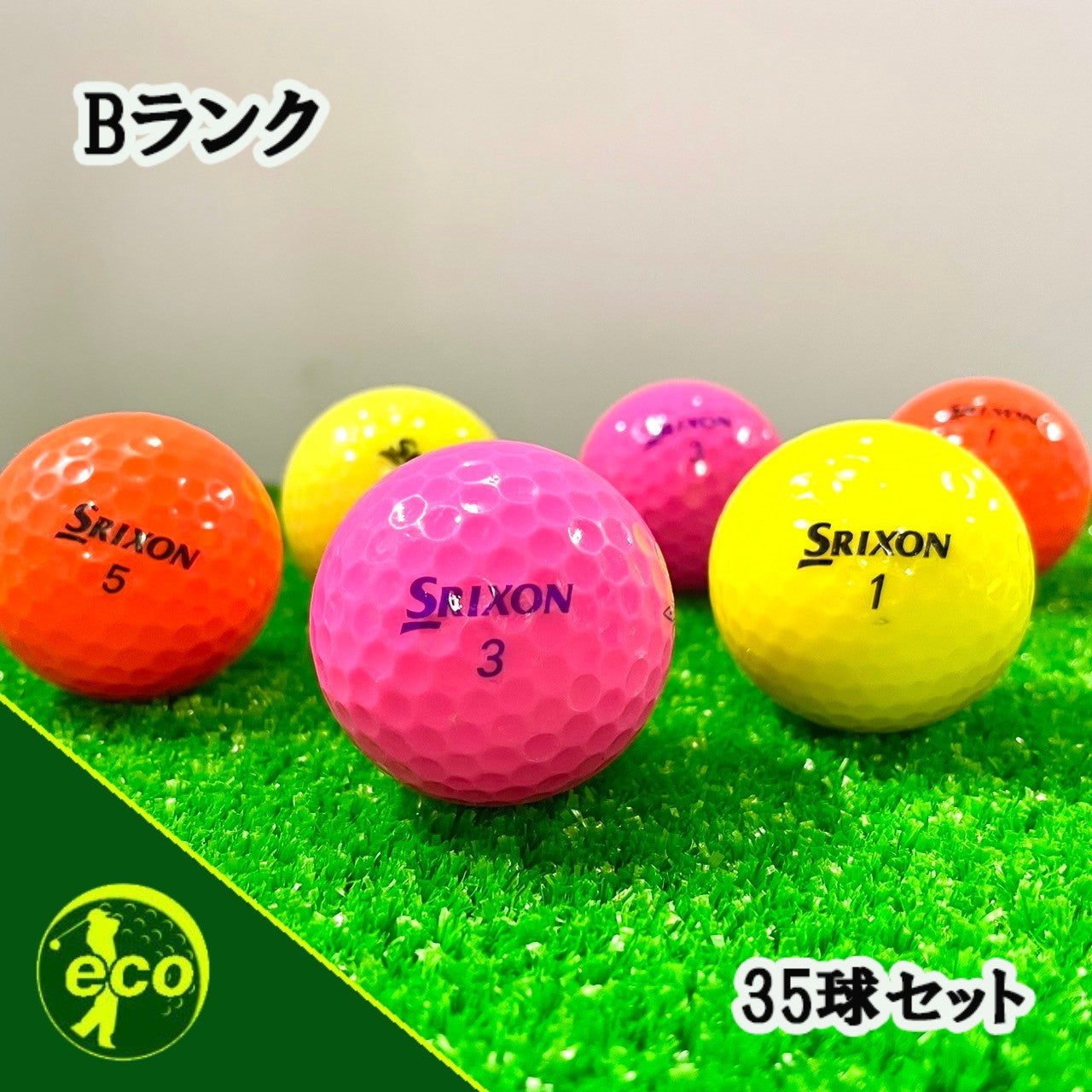 ロストボール スリクソン SRIXON 各種混合 カラーボール 35球 【Bランク】