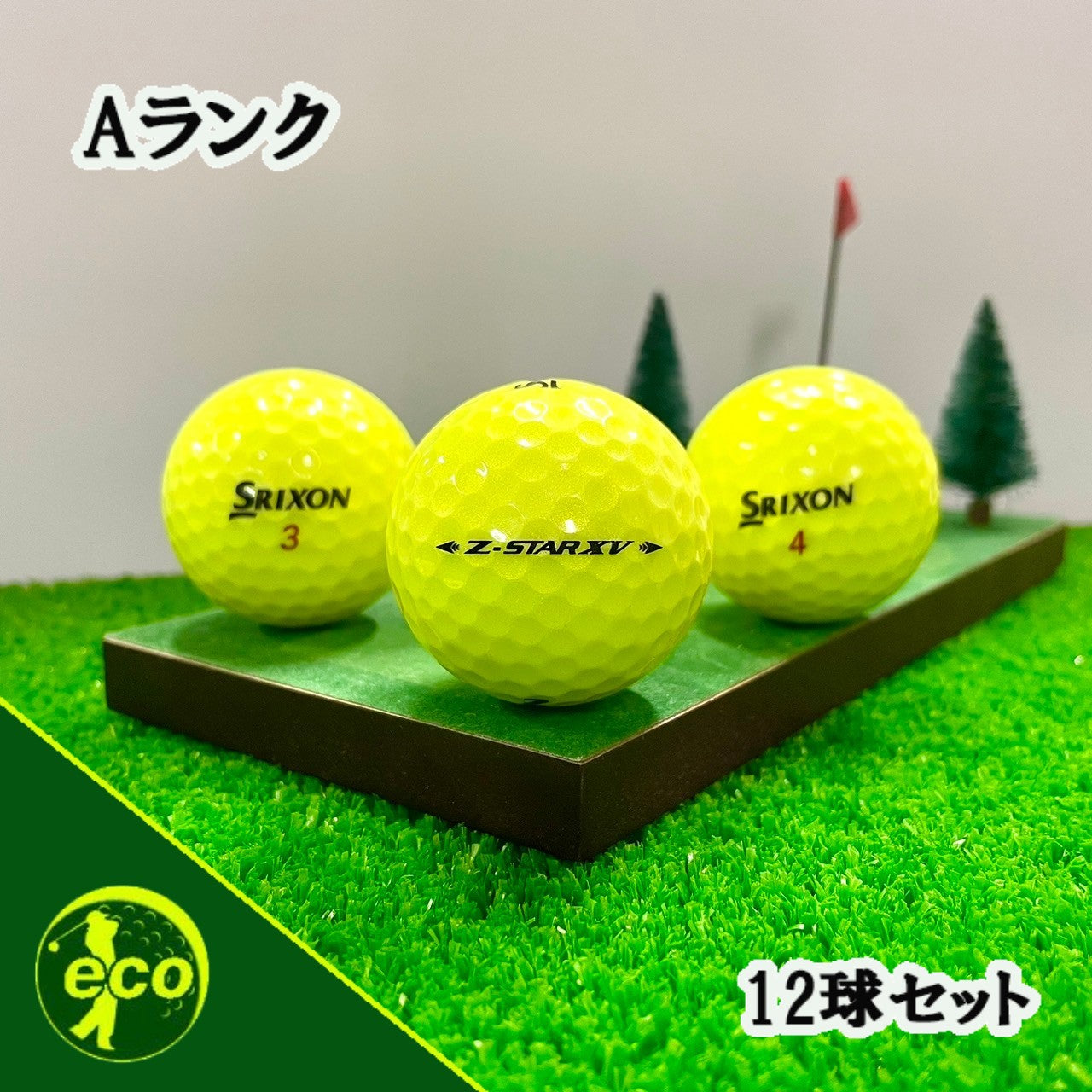 ロストボール スリクソン SRIXON Z-STAR XV 2021年 プレミアムパッションイエロー 12球 【Aランク】 ゴルフボール 【中古】