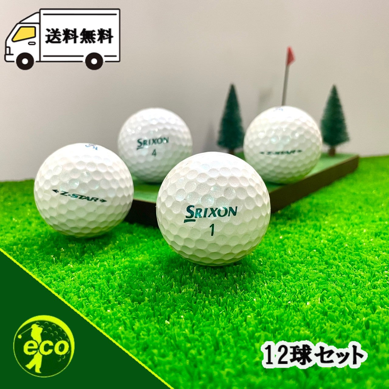 ロストボール スリクソン SRIXON Z-STAR 2021年 ロイヤルグリーン12球 【Aランク】 ゴルフボール 【中古】