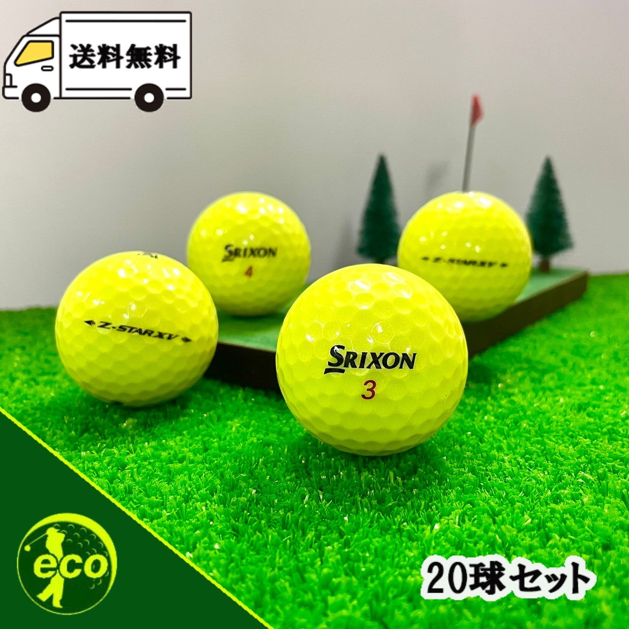 ロストボール スリクソン SRIXON Z-STAR XV 2021年 プレミアムパッションイエロー 20球 【ABランク】 ゴルフボール 【中古】