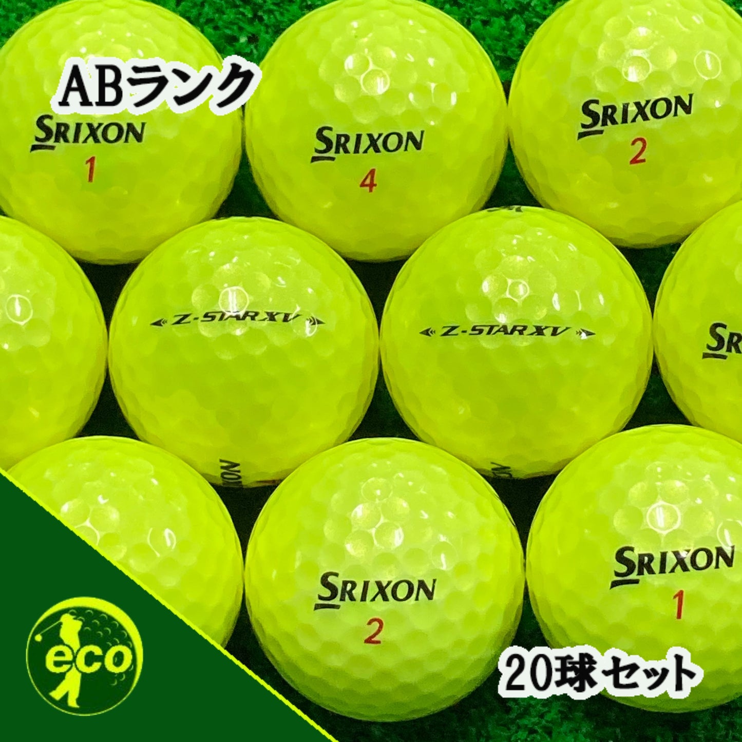 ロストボール スリクソン SRIXON Z-STAR XV 2021年 プレミアムパッションイエロー 20球 【ABランク】 ゴルフボール 【中古】