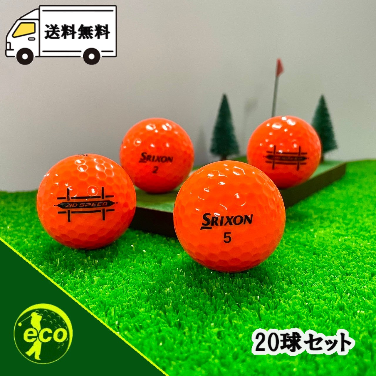 ロストボール スリクソン SRIXON AD SPEED パッションオレンジ 20球 【Aランク】 ゴルフボール 【中古】