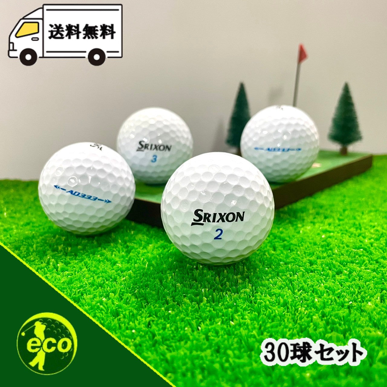 ロストボール スリクソン SRIXON AD333 ホワイト 30球 【Aランク】 ゴルフボール 【中古】