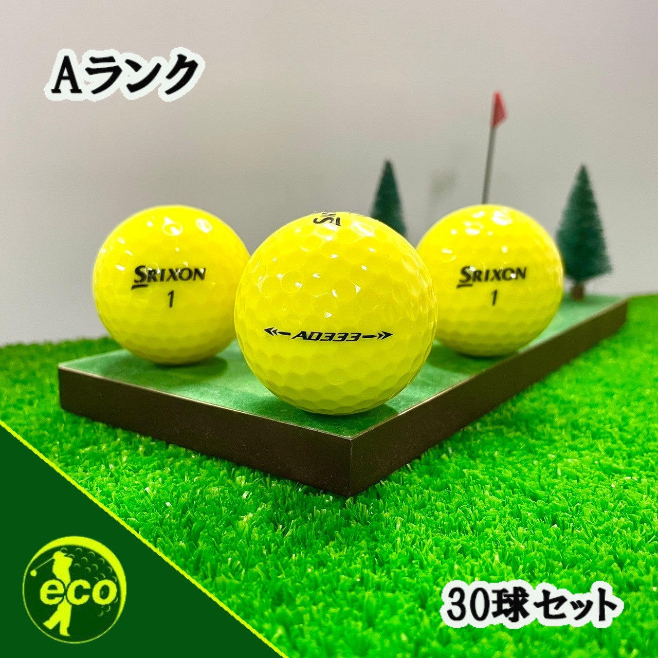 ロストボール スリクソン SRIXON AD333 イエロー 30球 【Aランク】 ゴルフボール 【中古】