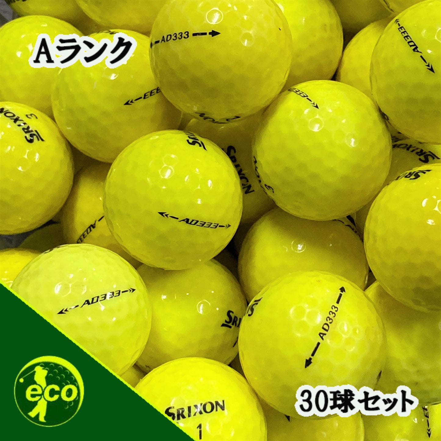 ロストボール スリクソン SRIXON AD333 イエロー 30球 【Aランク】 ゴルフボール 【中古】