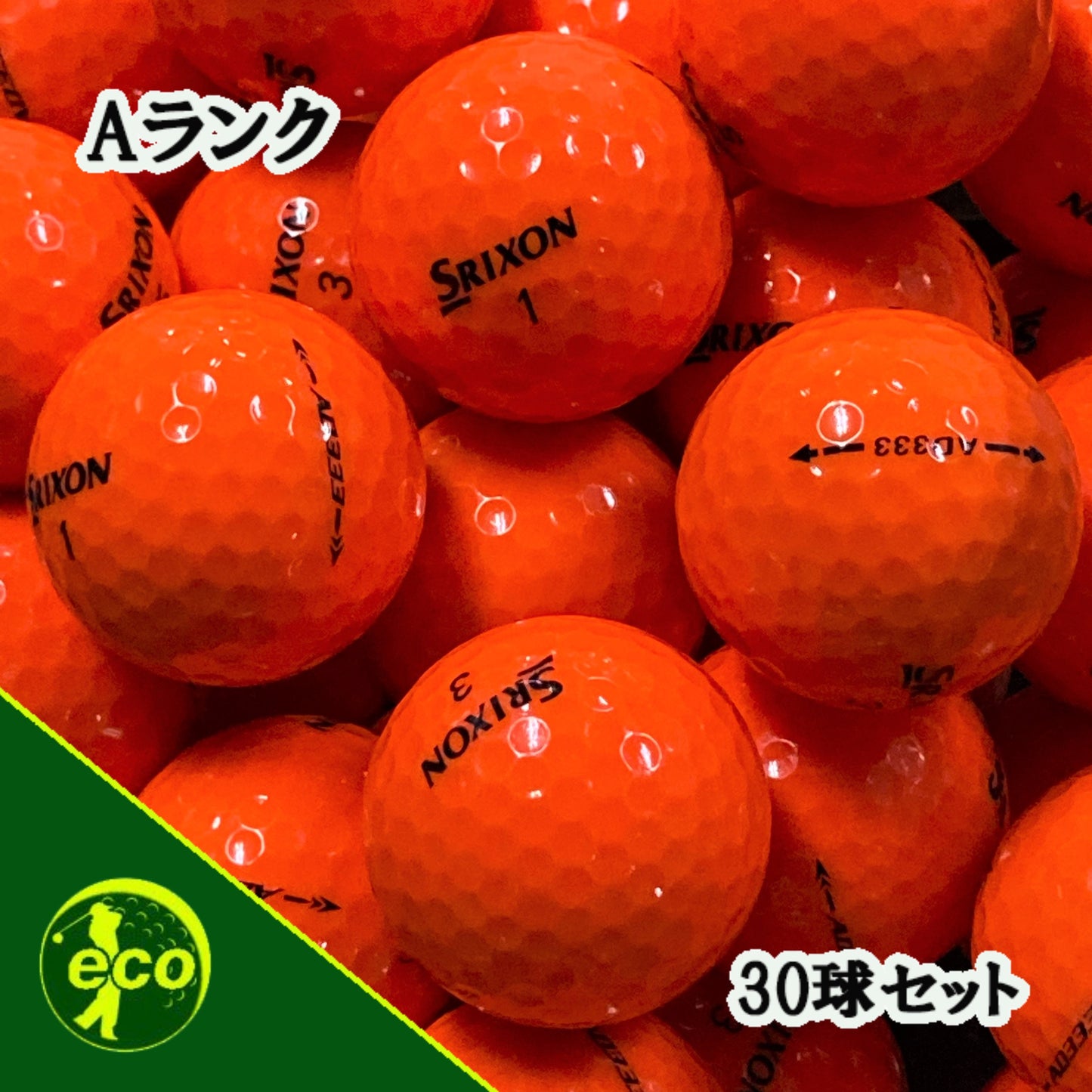 ロストボール スリクソン SRIXON AD333 オレンジ 30球 【Aランク】 ゴルフボール 【中古】