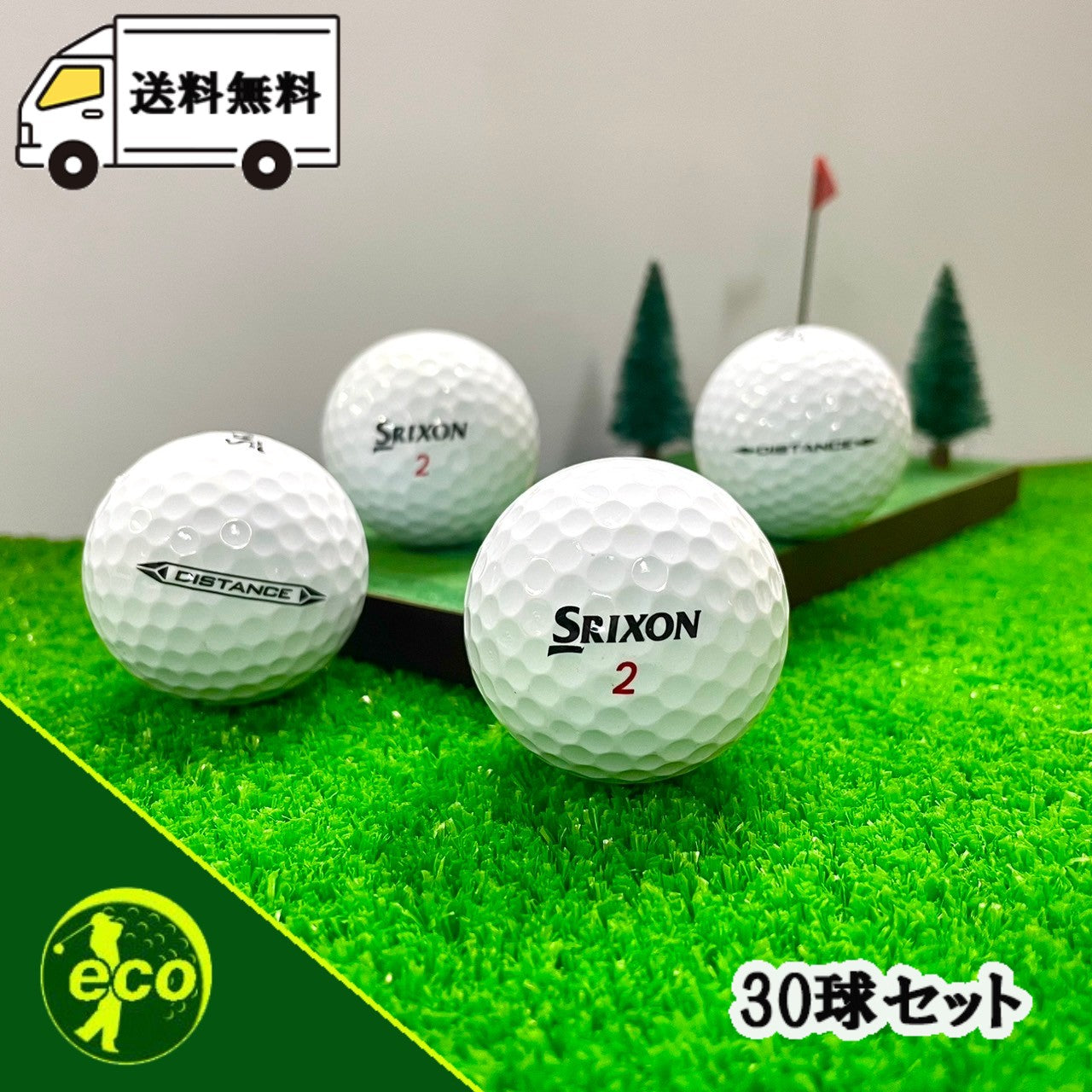 ロストボール スリクソン SRIXON ディスタンス DISTANCE ホワイト 30球 【Aランク】 ゴルフボール 【中古】