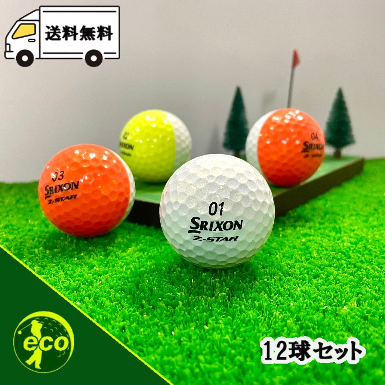 ロストボール スリクソン SRIXON Z-STAR 2021年 ディバイト12球 【Aランク】 ゴルフボール 【中古】