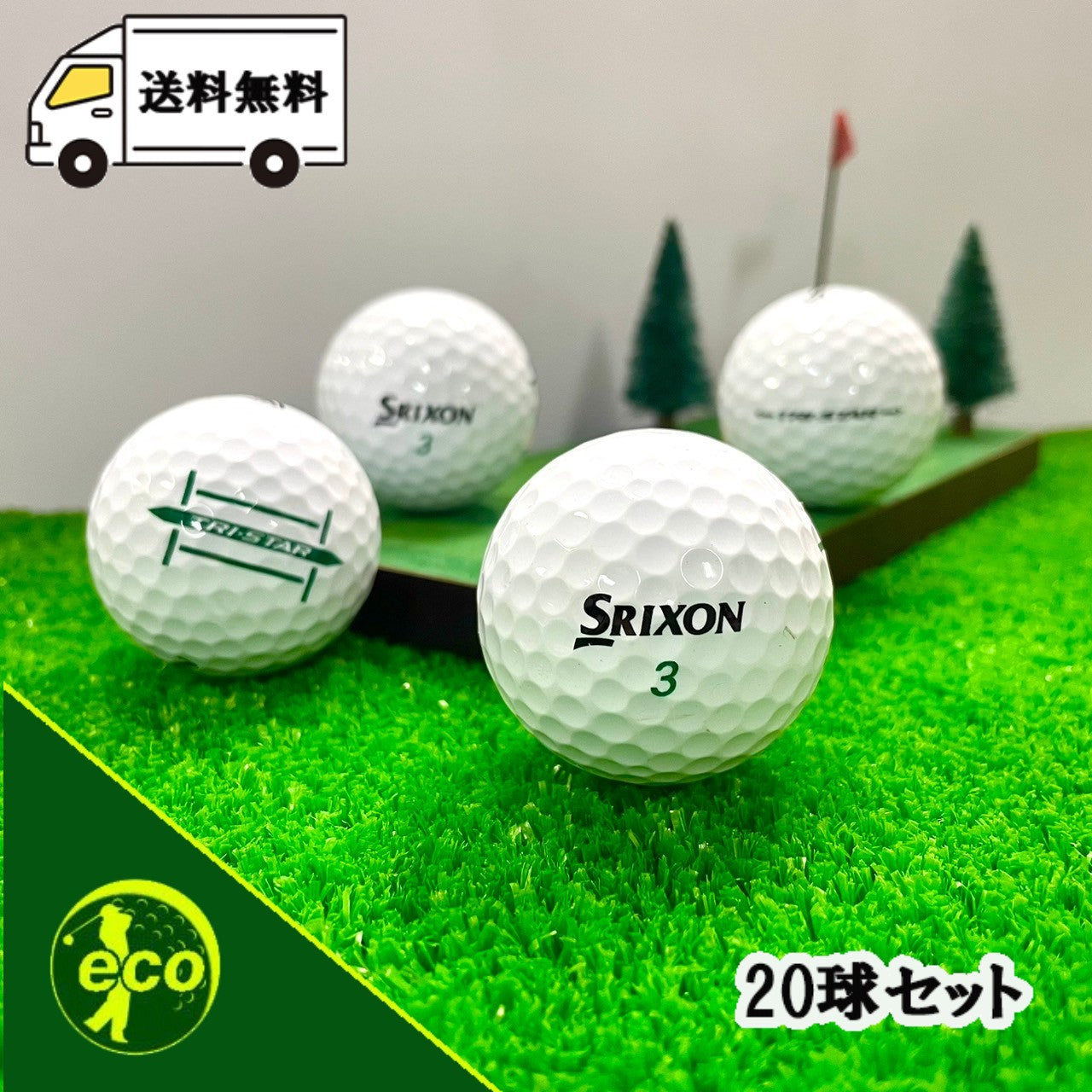 ロストボール スリクソン SRIXON トライスター TRI-STAR ホワイト 20球 【Aランク】 ゴルフボール 【中古】