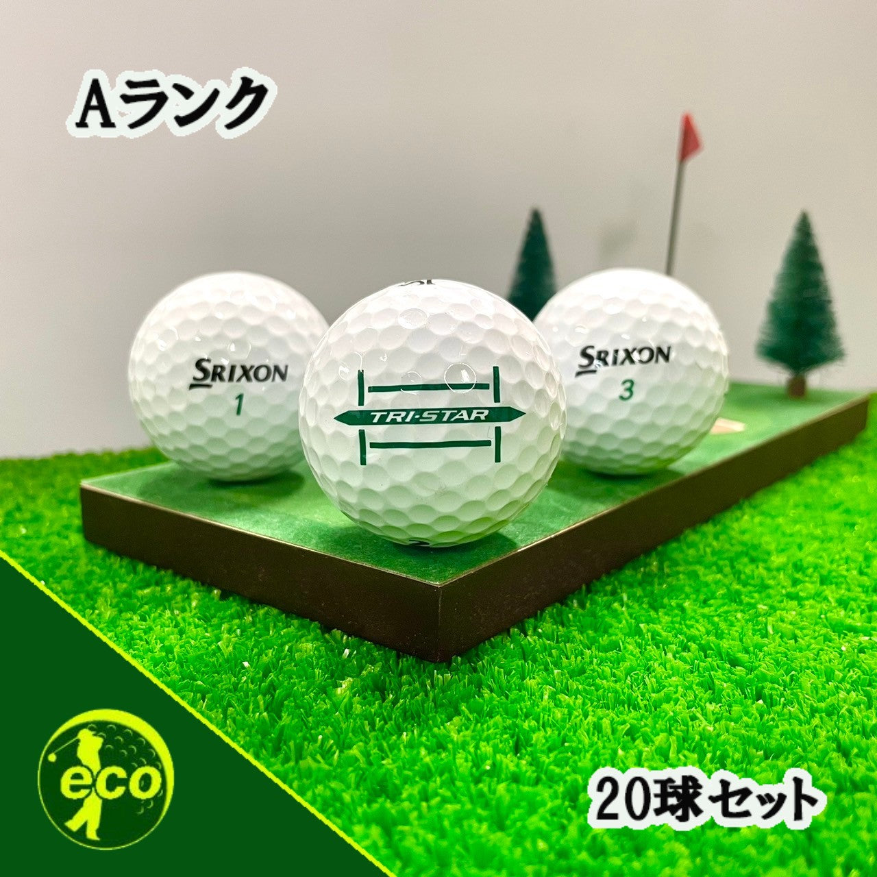 ロストボール スリクソン SRIXON トライスター TRI-STAR ホワイト 20球 【Aランク】 ゴルフボール 【中古】