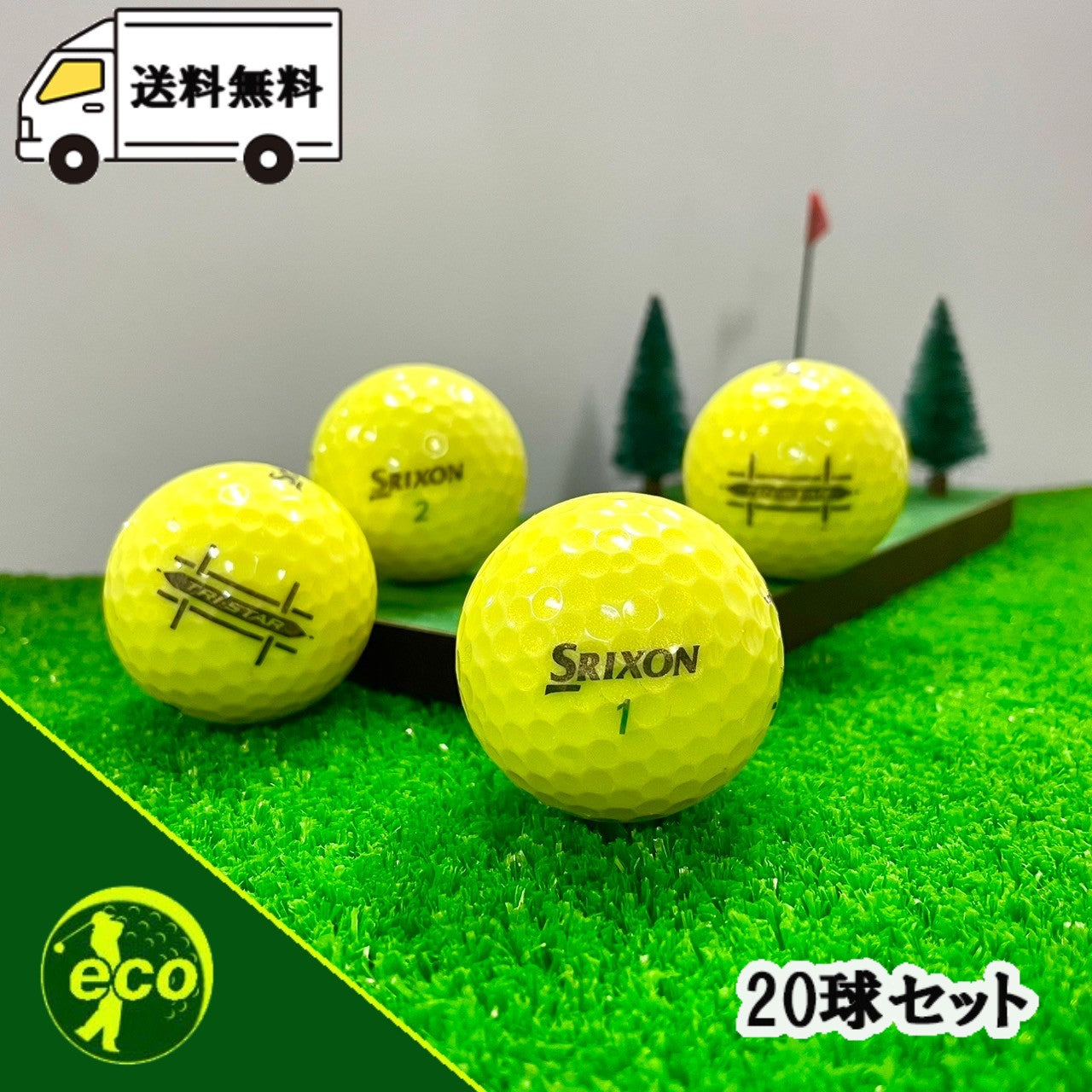 ロストボール スリクソン SRIXON トライスター TRI-STAR プレミアムパッションイエロー 20球 【ABランク】 ゴルフボール 【中古】