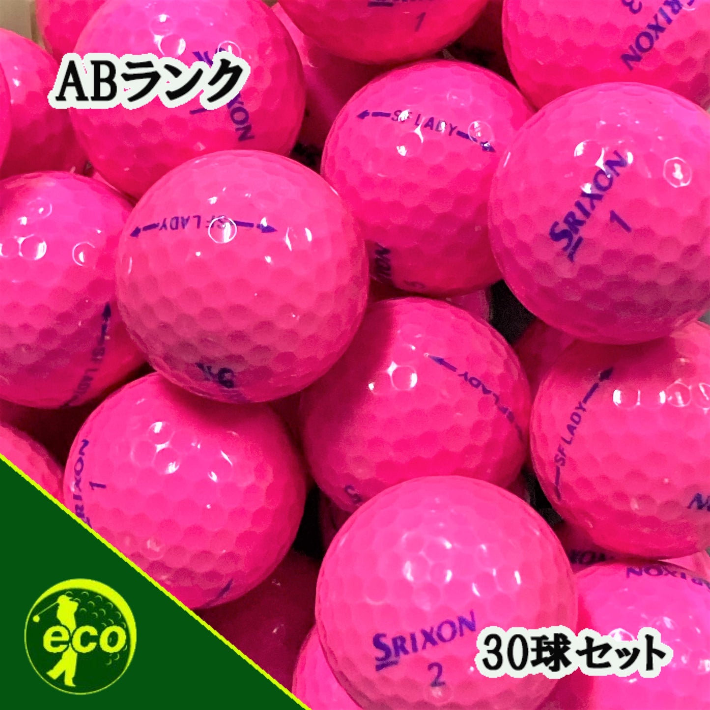 ロストボール スリクソン SRIXON SF-LADY ピンク 30球 【ABランク】 ゴルフボール 【中古】