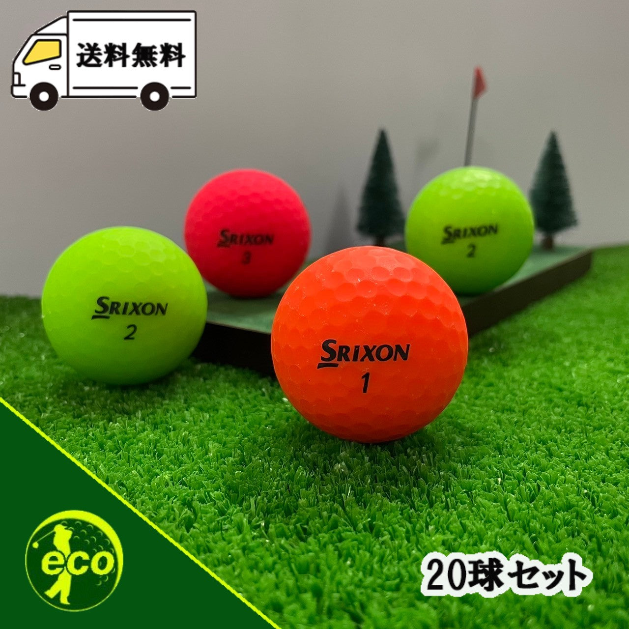 ロストボール スリクソン SRIXON 混合 マットカラー 20球 【Aランク】 ゴルフボール 【中古】