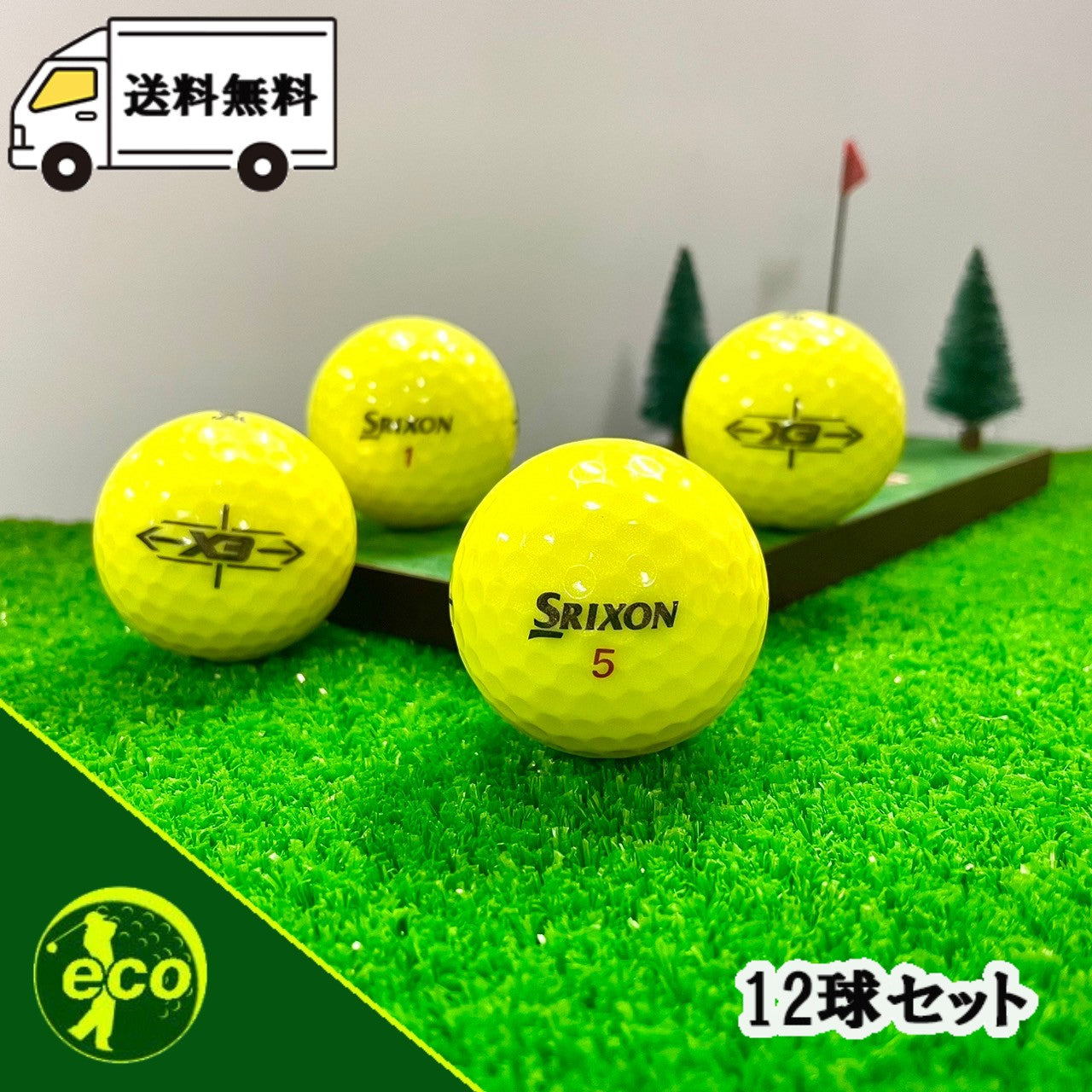 ロストボール スリクソン SRIXON X3  イエロー 12球 【Aランク】 ゴルフボール 【中古】