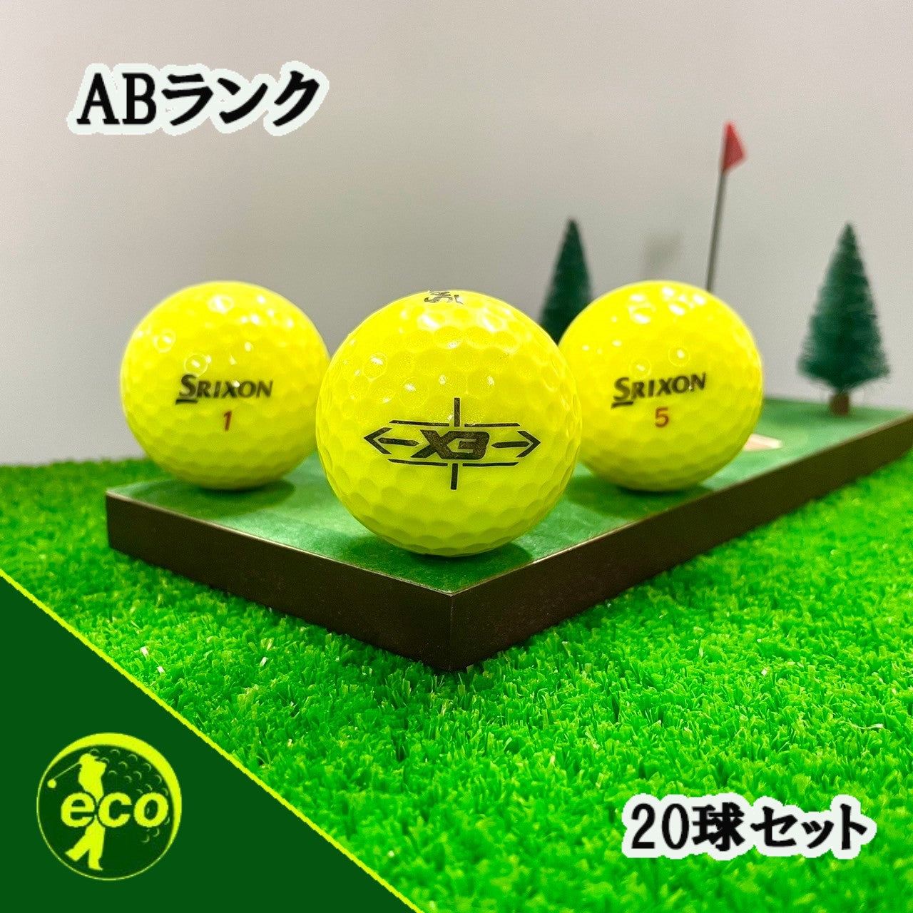 ロストボール スリクソン SRIXON X3  イエロー 20球 【ABランク】 ゴルフボール 【中古】