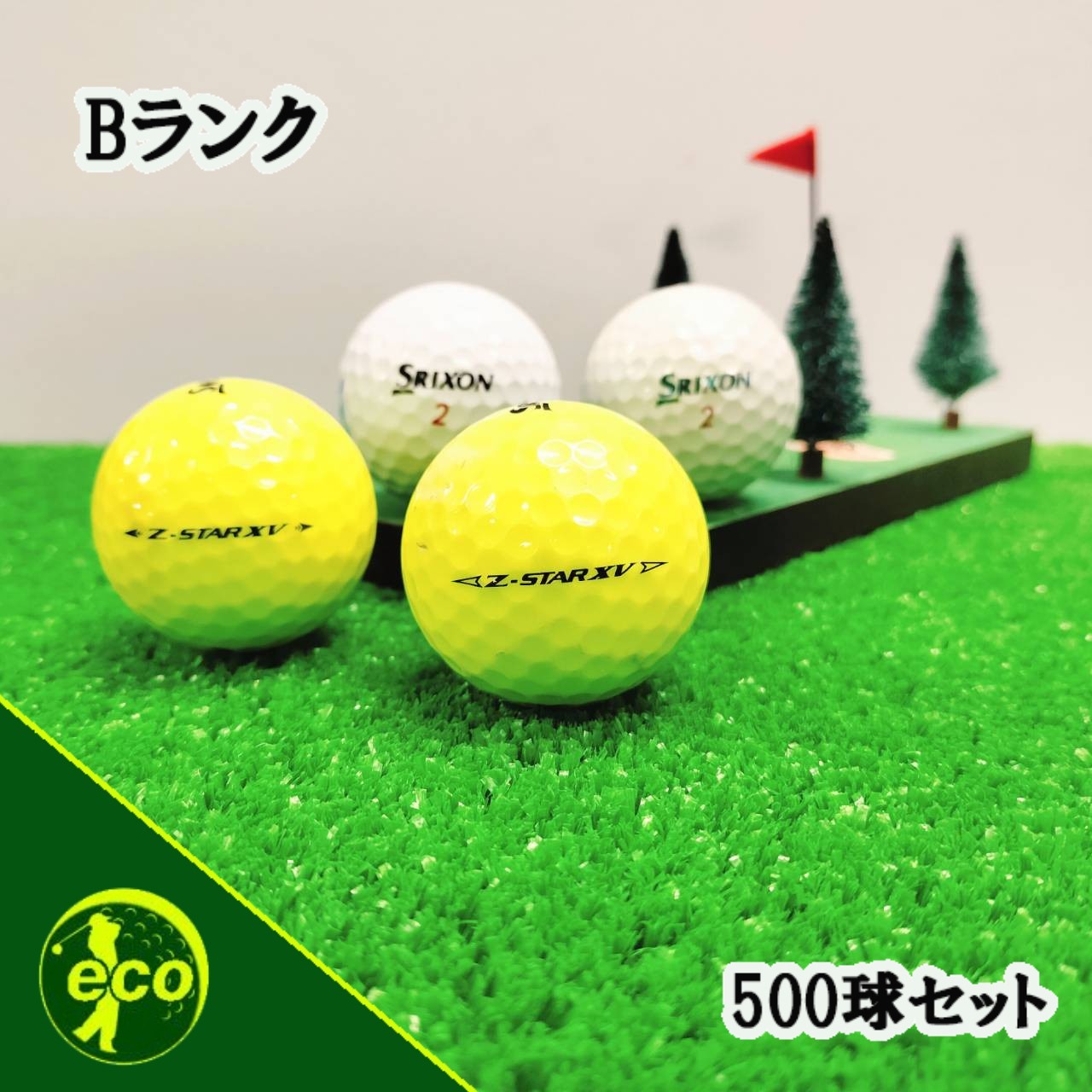 ロストボール スリクソン SRIXON Z-STAR XV 年代混合 500球 【Bランク】