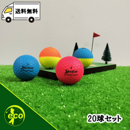 ロストボール スリクソン SRIXON Q-STAR マットカラー 20球 【A+ABランク】