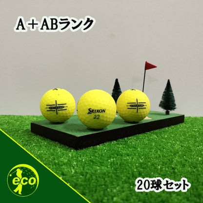 ロストボール スリクソン SRIXON マットイエロー 20球 【A+ABランク】