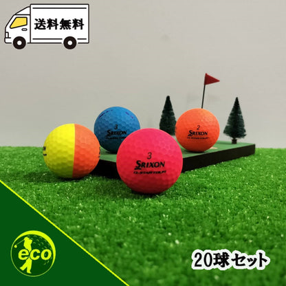 ロストボール スリクソン SRIXON Q-STAR マットカラー 20球 【Bランク】