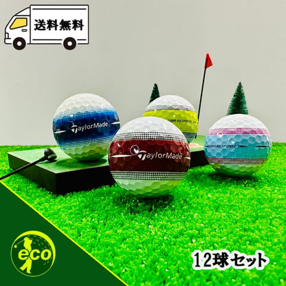 ロストボール テーラーメイド TaylorMade ツアーレスポンス ストライプ 12球【Aランク】