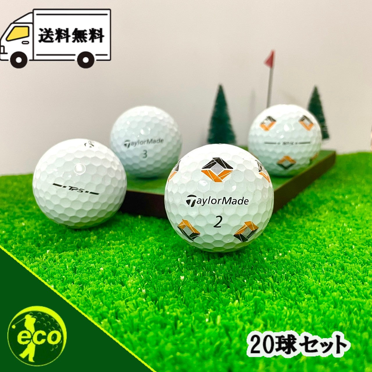 ロストボール テーラーメイド TaylorMade TP5 2024年 ホワイト 20球 【ABランク】