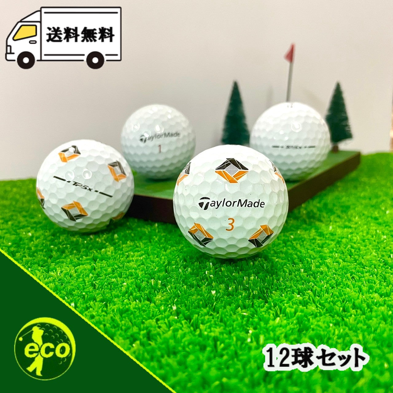 ロストボール テーラーメイド TaylorMade TP5x 2024年 ホワイト 12球 【Aランク】
