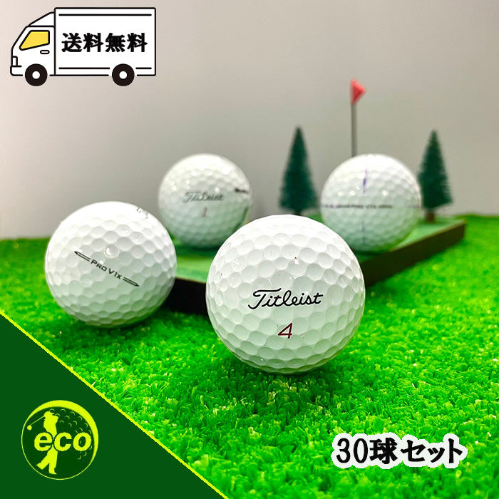 ロストボール タイトリスト PRO V1x 年代混合 30球 A+ABランクマーカー入り 中古 ゴルフボール エコボール