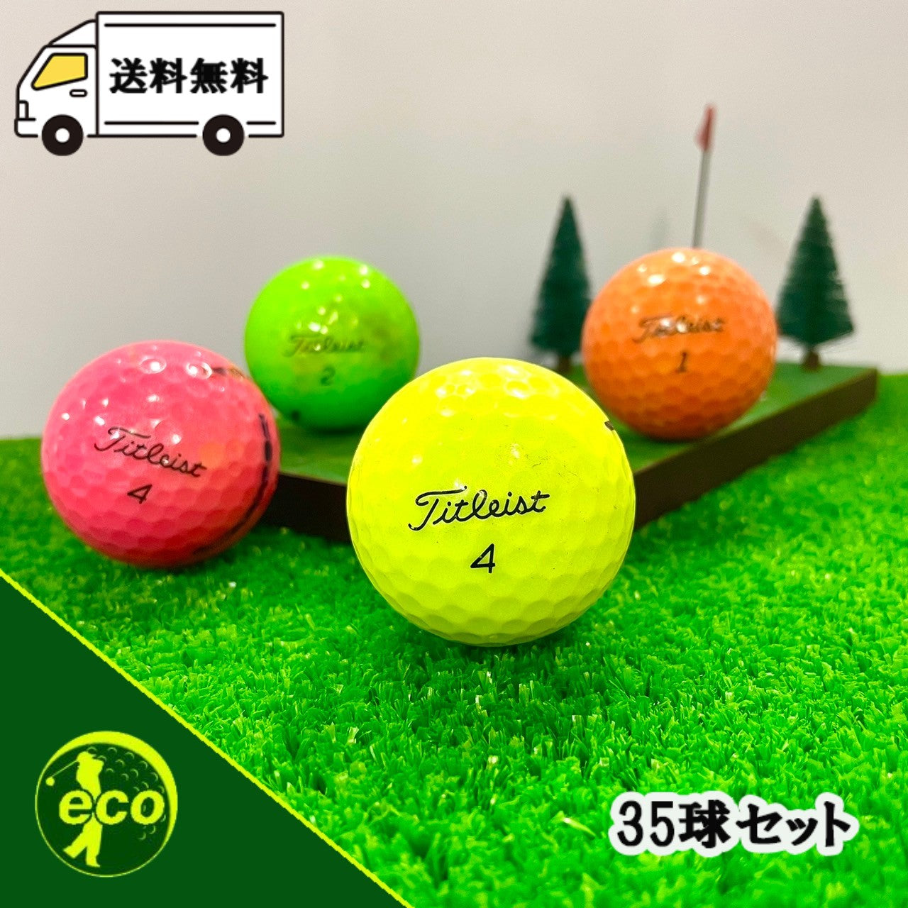 ロストボール タイトリスト Titleist 各種混合 カラーボール 35球 【Bランク】