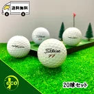 ロストボール タイトリスト Titleist VG3 年代混合 ホワイト 20球 【Aランク】 ゴルフボール 【中古】