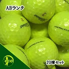 ロストボール タイトリスト Titleist PRO V1x 2019年 イエロー 20球 【ABランク】 ゴルフボール 【中古】