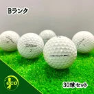 ロストボール タイトリスト PRO V1 年代混合 30球 Bランク 中古 ゴルフボール エコボール