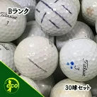 ロストボール タイトリスト PRO V1 年代混合 30球 Bランク 中古 ゴルフボール エコボール