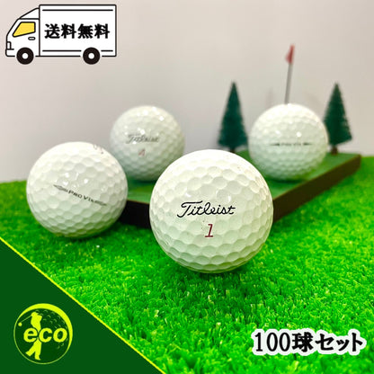 ロストボール タイトリスト PRO V1x 年代混合 100球 Bランク 中古 ゴルフボール エコボール