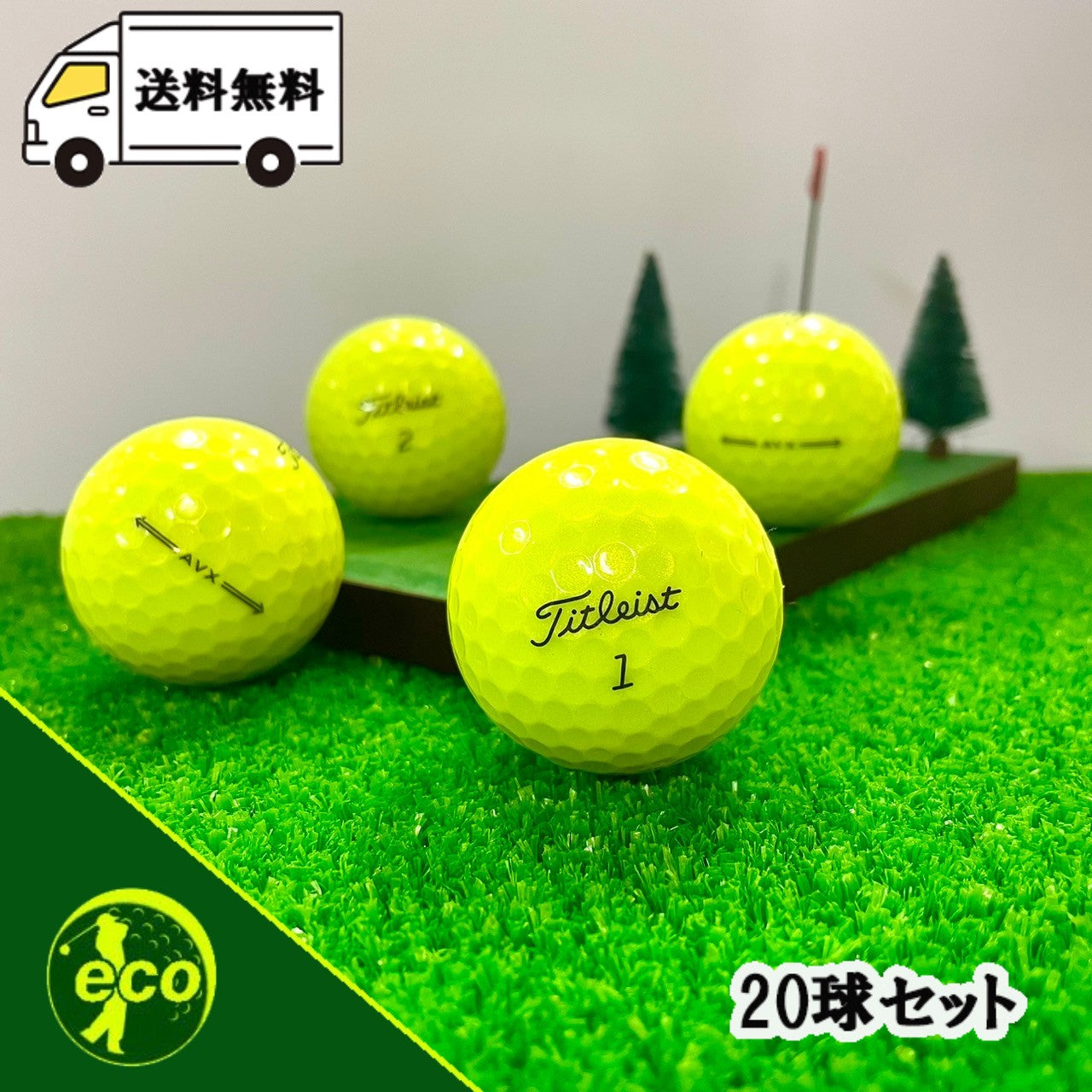 ロストボール タイトリスト Titleist AVX イエロー 20球 【ABランク】 ゴルフボール 【中古】