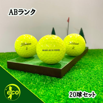 ロストボール タイトリスト Titleist AVX イエロー 20球 【ABランク】 ゴルフボール 【中古】