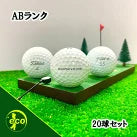 ロストボール タイトリスト Titleist PRO V1x 2021年 ホワイト 20球 【ABランク】 ゴルフボール 【中古】