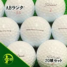 ロストボール タイトリスト Titleist PRO V1x 2021年 ホワイト 20球 【ABランク】 ゴルフボール 【中古】