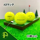 ロストボール タイトリスト Titleist PRO V1x 2021年 イエロー 20球 【ABランク】 ゴルフボール 【中古】