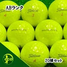 ロストボール タイトリスト Titleist PRO V1x 2021年 イエロー 20球 【ABランク】 ゴルフボール 【中古】